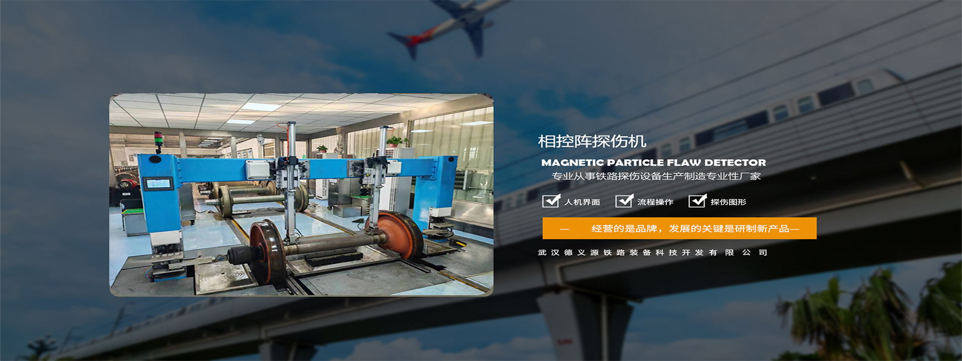 超聲波相控陣探傷設備